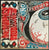 Psychopticotic V.1 10" EP ***GLOW EDITION***