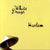 WHITE DRUGS: "HARLEM" CD